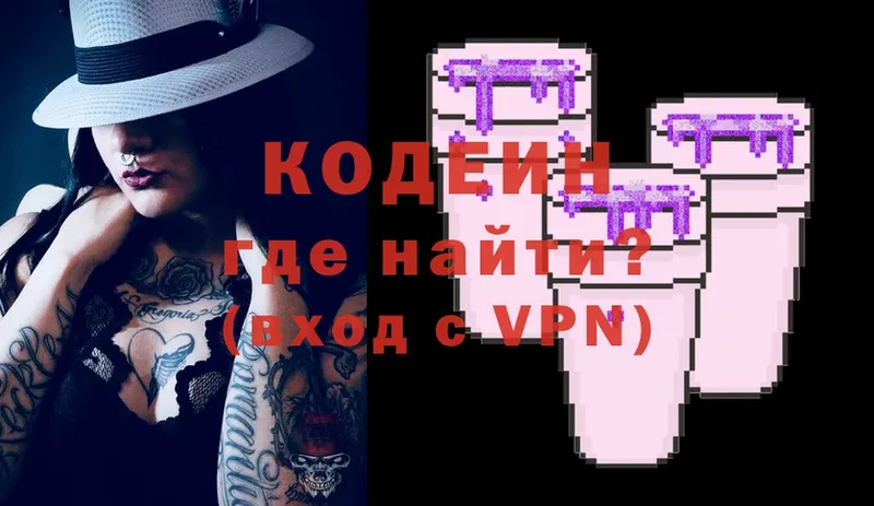 наркошоп  Мураши  kraken как зайти  Кодеиновый сироп Lean Purple Drank 