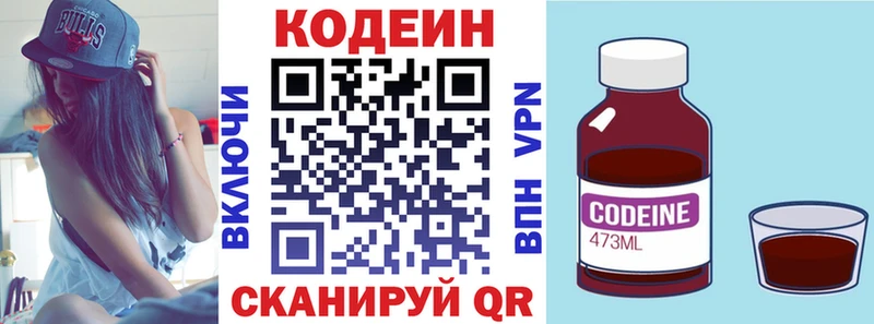 наркошоп  мега как зайти  Codein напиток Lean (лин)  Мураши 