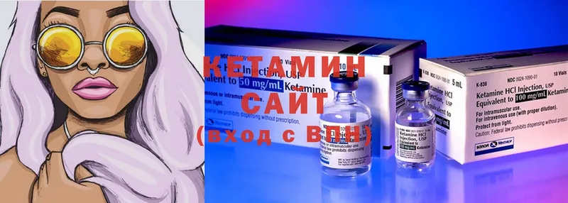 Кетамин ketamine  Мураши 