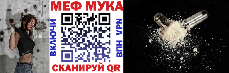 Меф VHQ  купить  цена  Мураши 