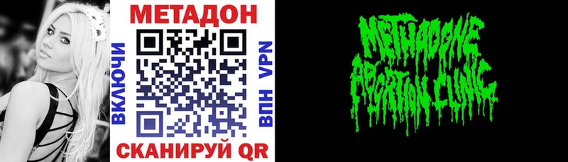 купить закладку  Мураши  kraken   Метадон methadone 